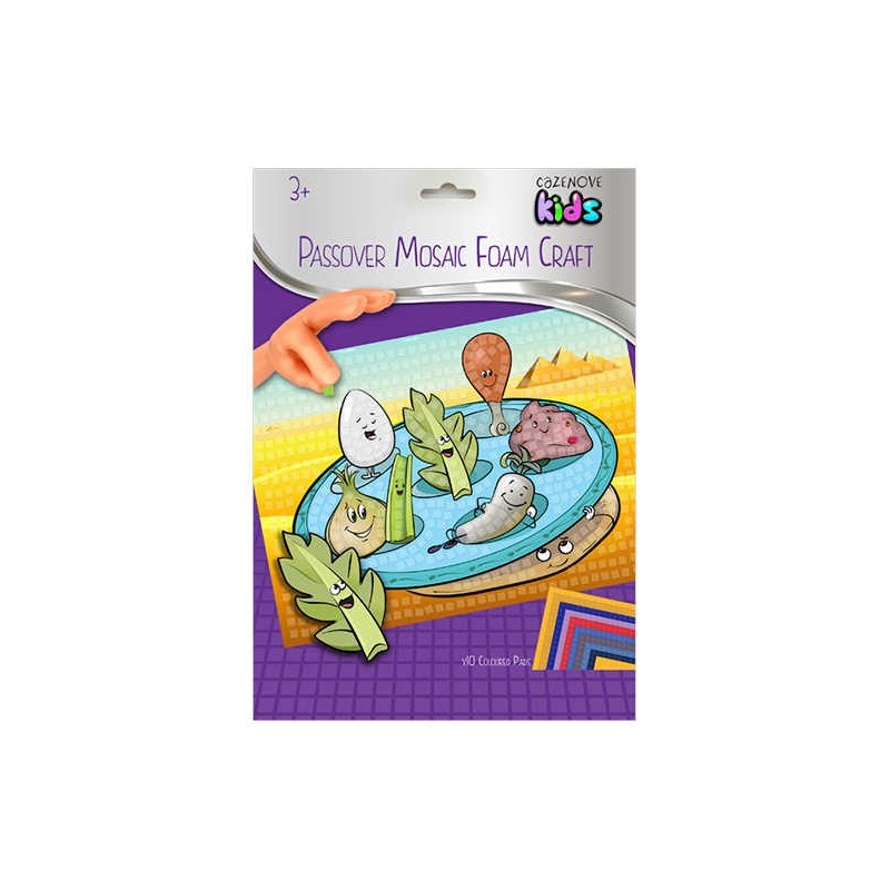 סט אמנות פסיפס לפסח | פסח | יוּדָאִיקָה